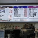 여수소머리국밥 이미지