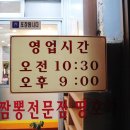 띵호와 반점 이미지