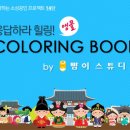 컬러링스튜디오