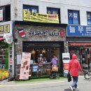 하삼동커피미남점