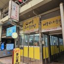 다올 | 전주맛집 다올 콩나물국밥 후기
