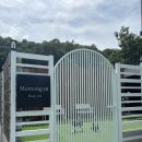 개명펜션 | [내돈내산] 서울 근교 양평 애견동반펜션 “모몽58” 에 다녀왔어요~🚗
