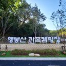 앵봉산가족캠핑장 화장실 네이버블로그