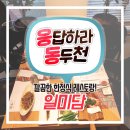 빨간풍차 제과점 이미지