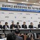 강남대학교 대학원 이미지