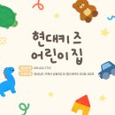 키즈힐어린이집 이미지