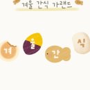 몽글랜드