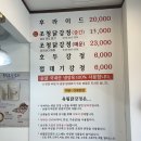 육림집 | 춘천 [육림 닭강정] 후기, 생활의 달인 닭강정 달인 맛집