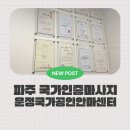 운정국가공인안마센터 이미지