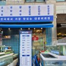 노원구 바다생협 대광어회 찐맛집 방문 후기
