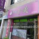 포도쉬즈미