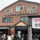 소나무집 이미지