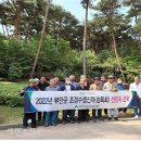 부안군산림조합 이미지