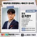탑스터디영어전문학원