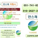 이루는 여행사 이미지