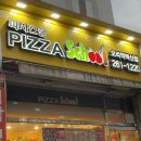 피자스쿨오리역벽산점 네이버블로그