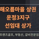 해오름 골프연습장 이미지