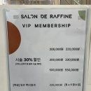 잠실새내 미용실 살롱드라피네 잠실점 나래디자이너 후기