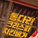 618 치킨 이미지