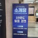 경진환경개발 | 2025 SW개발보안 경진대회, 소개딩 후기(최우수상)