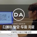 디에이성형외과의원 이미지