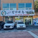 장가네추어탕 네이버블로그