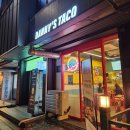 데니스타코 송파점 | 송파타코 데니스타코 송파점 후기