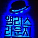 맥주라운지 이미지