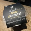 CU우정혁신점 | 울산 치킨집 장현동 우정혁신도시가마치통닭 , cu 밤티라미수 (리뉴얼), 노브랜드 곰돌이케이크 (feat...