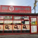 짱분식 네이버블로그
