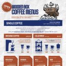 커피박스(COFFEE BOX))