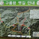 구룡령 옛길 Daum카페