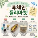 루피아노음악학원 - 천안시 서북구 불당25로 138 | 루피아노음악학원