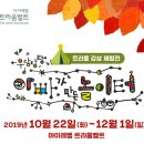 어린이 체험전 「아빠가 만든 놀이터」 이미지