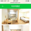 코지펜션 민박 이미지