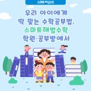 하이해법학원