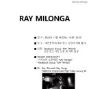 RAY MILONGA 레이 밀롱가 이미지