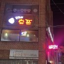 호프도둑 | ✨통영 정량동 분위기 맛집 호프집 &#34;글러브&#34; 방문 후기(야구인은 필독)✨