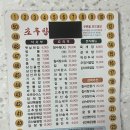 초루향 이미지