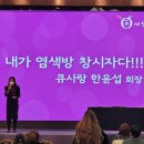 큐사랑염색방 이미지