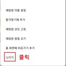 카톡PC 이미지
