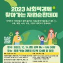 협동조합품