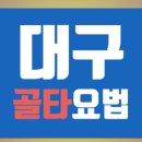 수성척척한의원 이미지