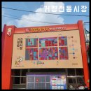 [거창전통시장]장날 시장구경,거창가볼만한곳