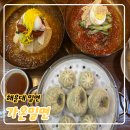 가온 | 해운대밀면 맛집, 가온밀면 솔직후기