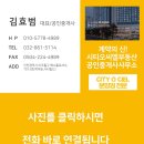 계약의신시티오씨엘부동산공인중개사사무소 이미지