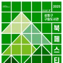 성동구립청계도서관 이미지