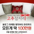 고추잠자리모텔 이미지