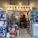 삼송잡화점