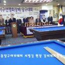 세종 당구클럽 이미지